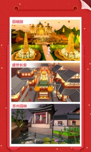 我爱拼模型截图3