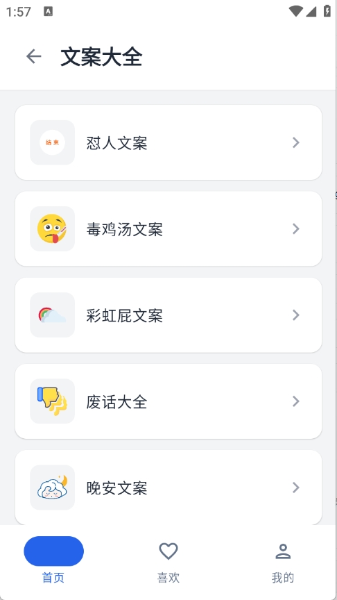 趣享工具箱截图