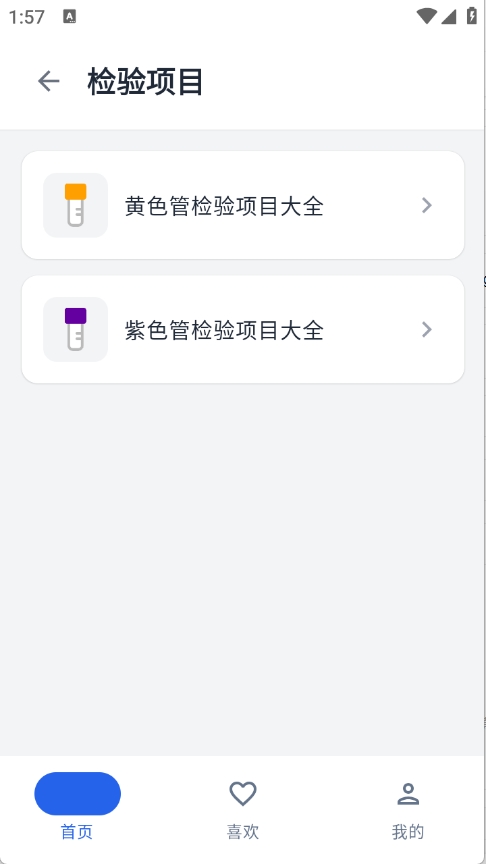 趣享工具箱