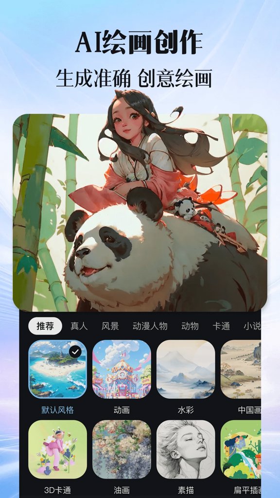 AI图文生视频截图