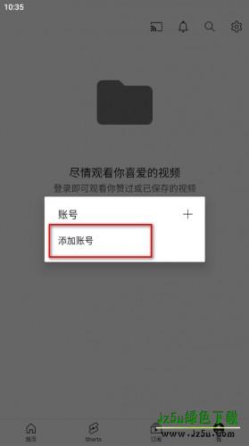 油管youtube安装包