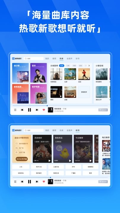 酷狗音乐截图1