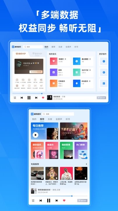 酷狗音乐截图2