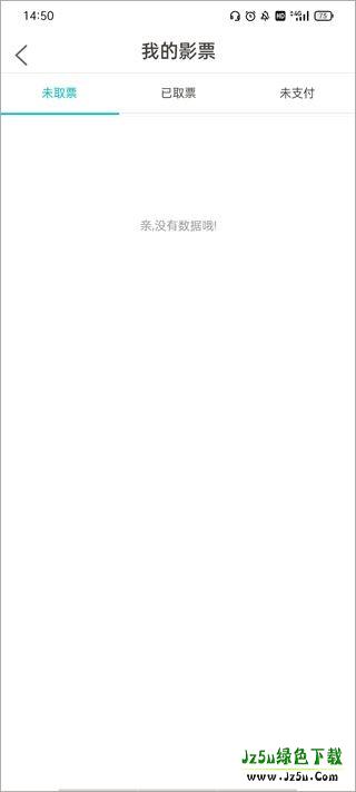 金逸电影怎么退票