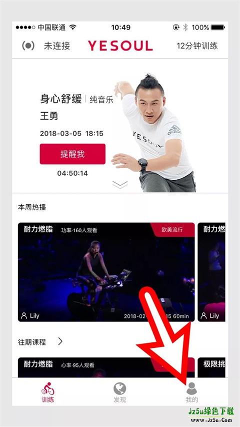 yesoul野小兽攻略