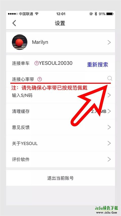 yesoul野小兽攻略