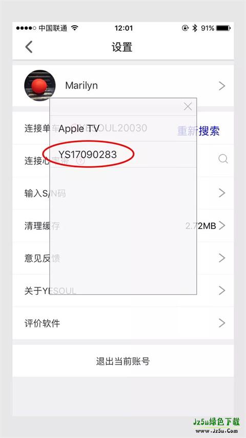yesoul野小兽攻略