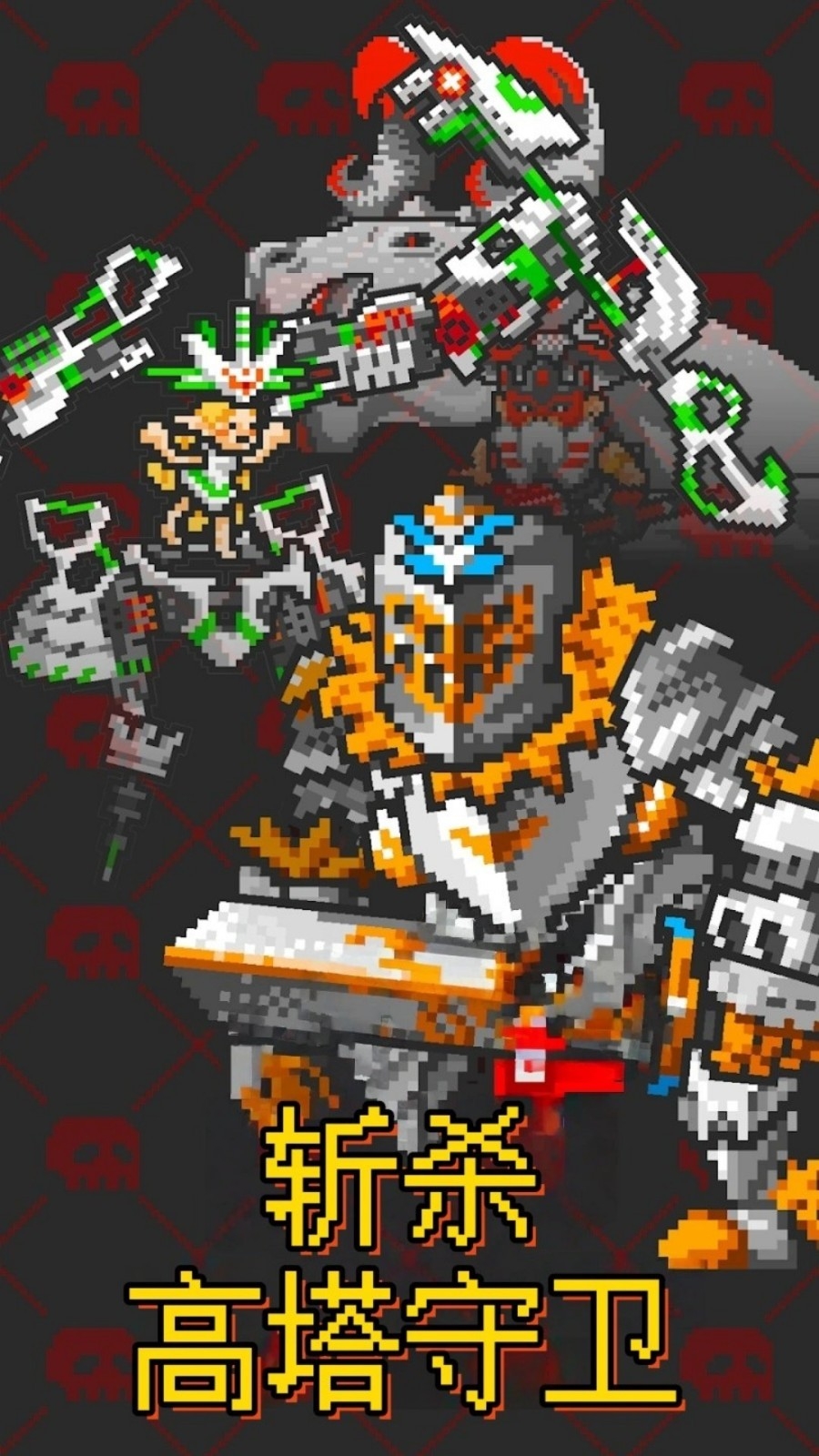 怪兽岛保卫战截图