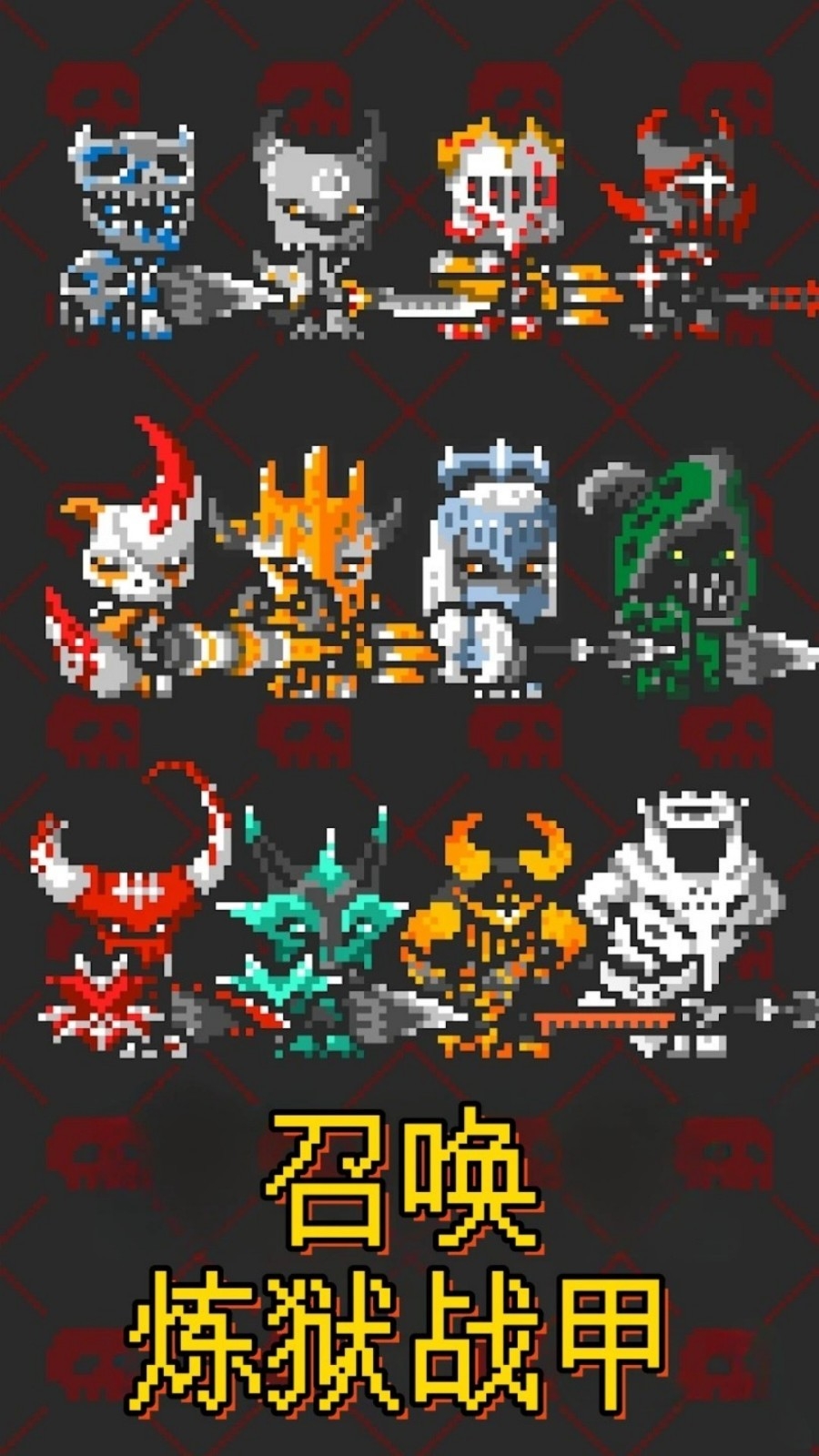 怪兽岛保卫战截图