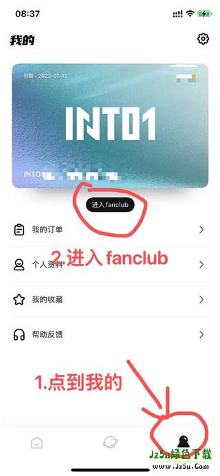weecho怎么取消关注