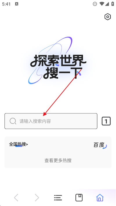 优优极速浏览器截图4