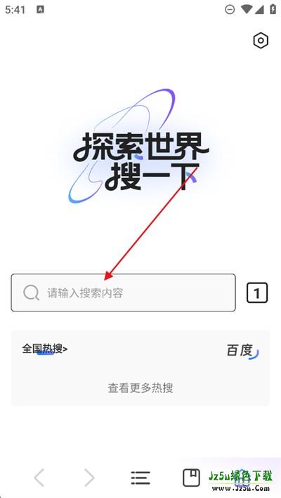 优优极速浏览器app下载最新版