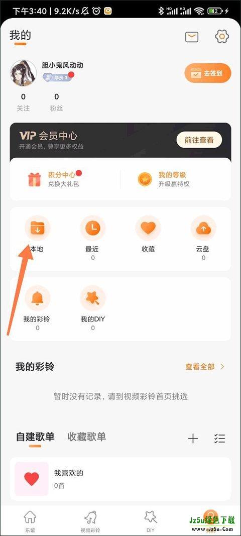 爱音乐导入音频