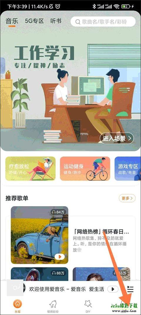 爱音乐导入音频