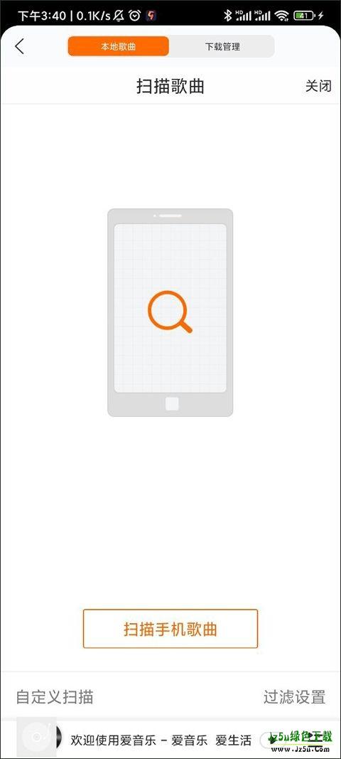 爱音乐导入音频