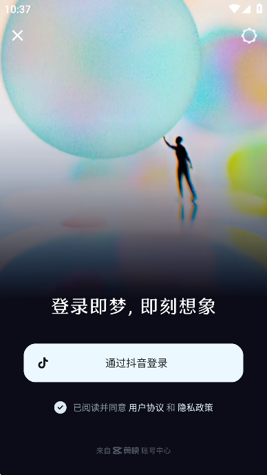 即梦AI安卓版截图1