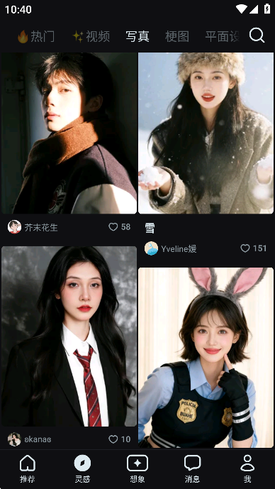 即梦AI安卓版截图3