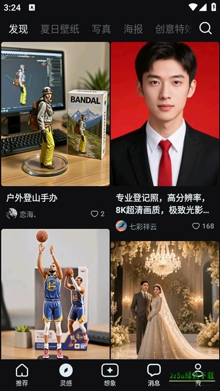 即梦AI官网2025最新版本下载