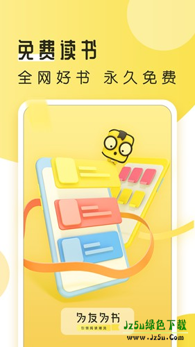 多友多书免费版