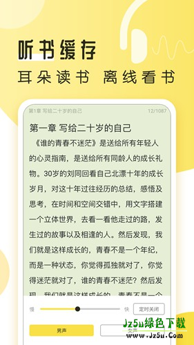 多友多书免费版