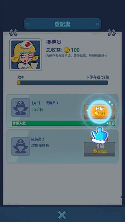 寒霜避难所截图3