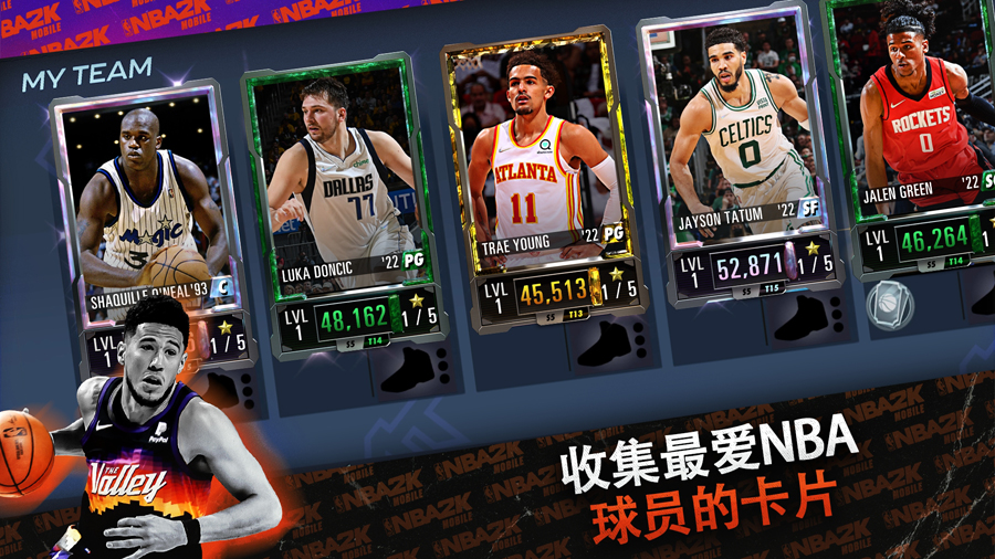 NBA2K24截图2
