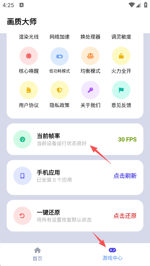 画质大师和平精英