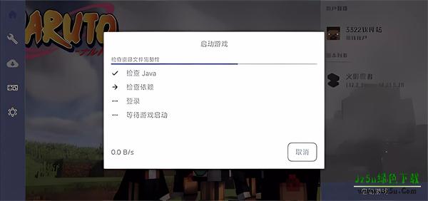 我的世界火影忍者玩法教程
