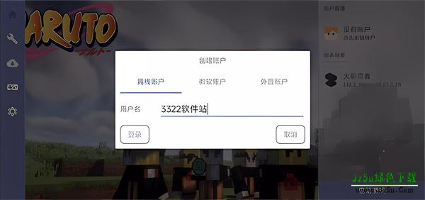 我的世界火影忍者玩法教程