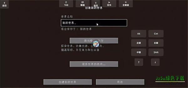 我的世界火影忍者怎么创建联机房间