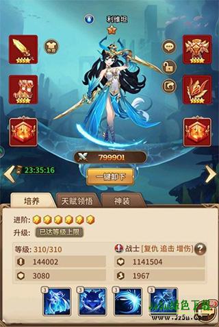 闪烁之光官服玩法分析