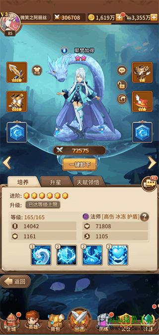 闪烁之光官服玩法分析