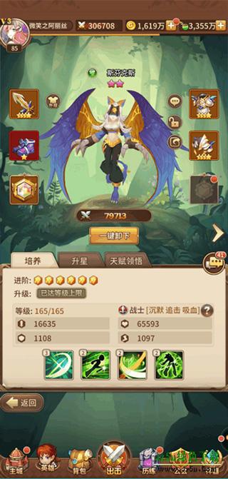 闪烁之光官服玩法分析