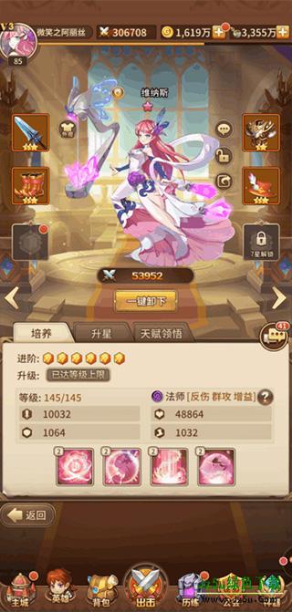 闪烁之光官服玩法分析