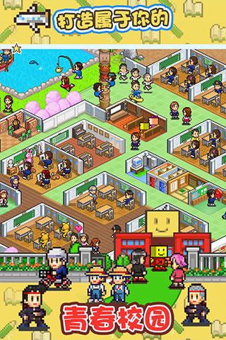 口袋学院物语截图1