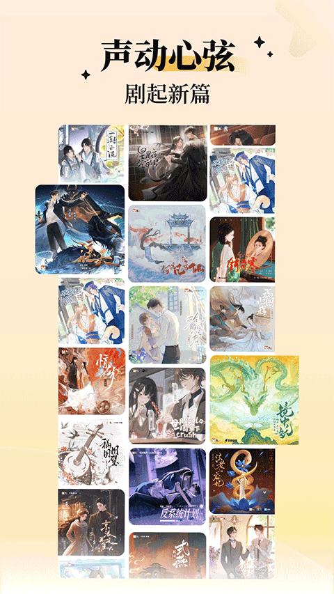 兔U广播剧截图3