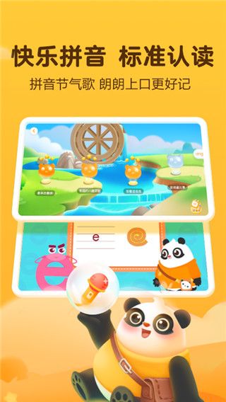 讯飞熊小球截图1