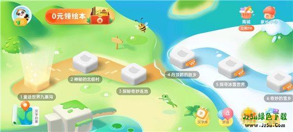 讯飞熊小球使用方式