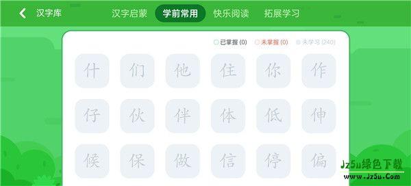 讯飞熊小球使用方式