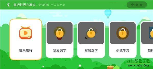 讯飞熊小球使用方式