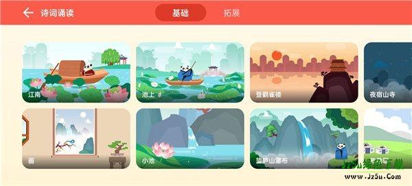 讯飞熊小球使用方式