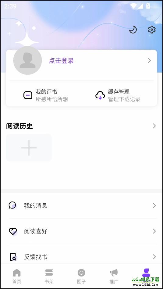 使用教程截图5