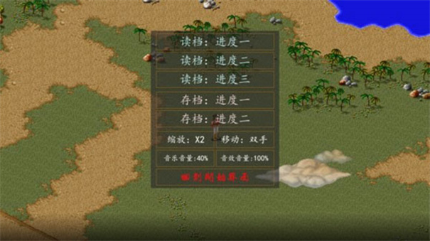 金庸群侠传单机版截图3