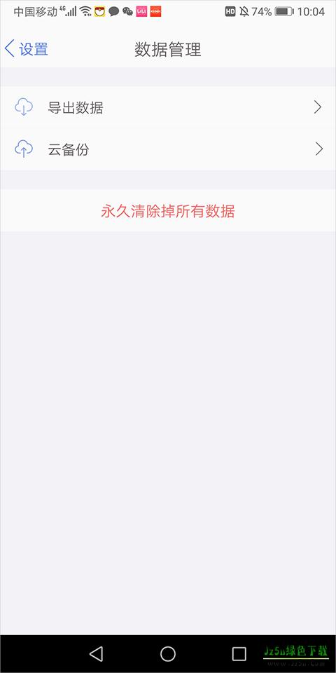 口袋记账随心记功能