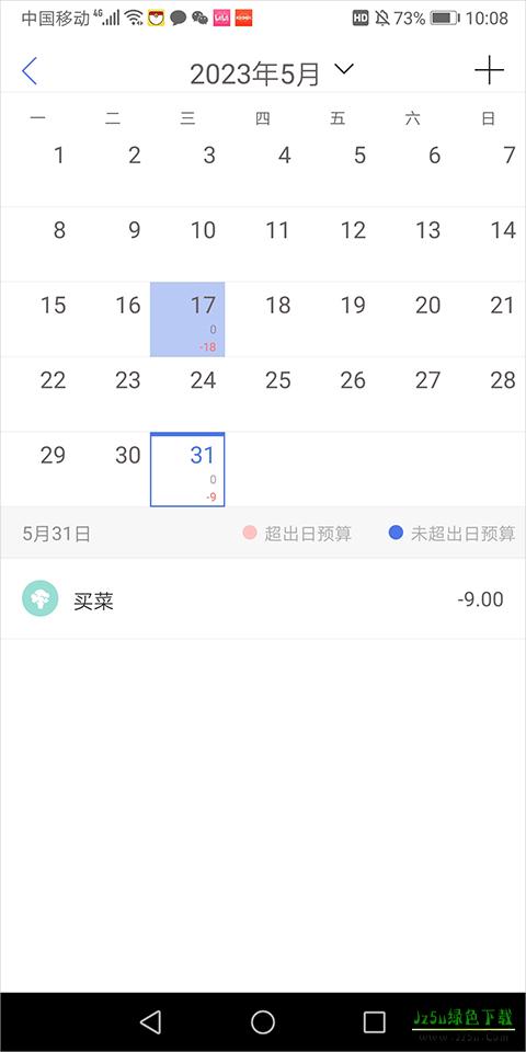 口袋记账随心记功能