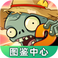 植物大战僵尸图鉴工具