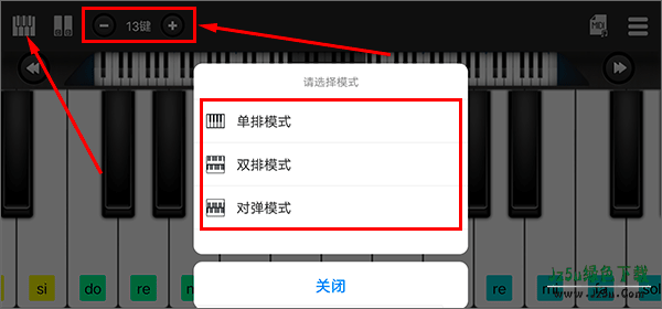 指舞钢琴使用教程