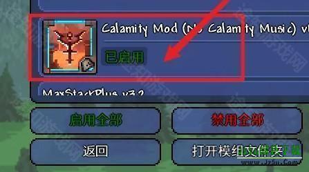 泰拉瑞亚灾厄整合包怎么玩