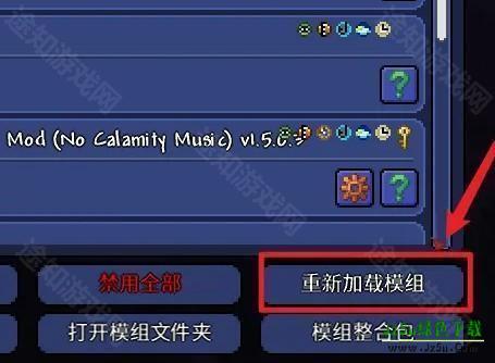 泰拉瑞亚灾厄整合包怎么玩