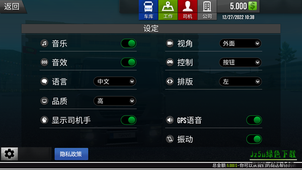 模拟卡车真实驾驶手机版